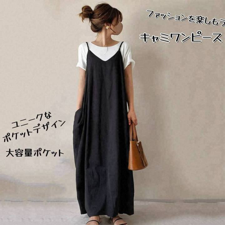 オールインワンコーデ ゆったりシルエット 重ね着キャミサロペット