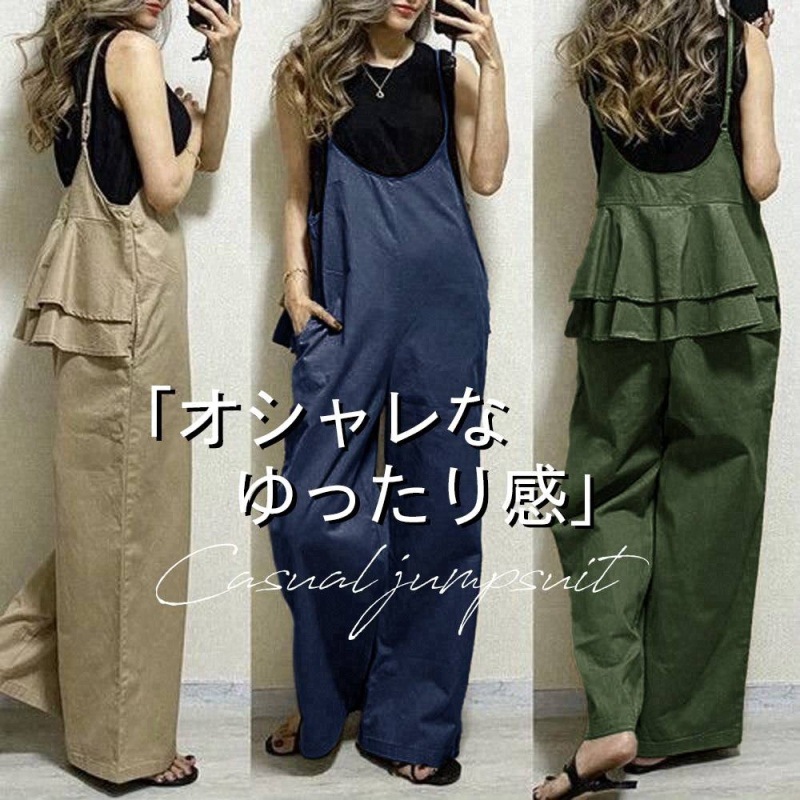 オールインワンコーデ ゆったりシルエットのオーバーオール