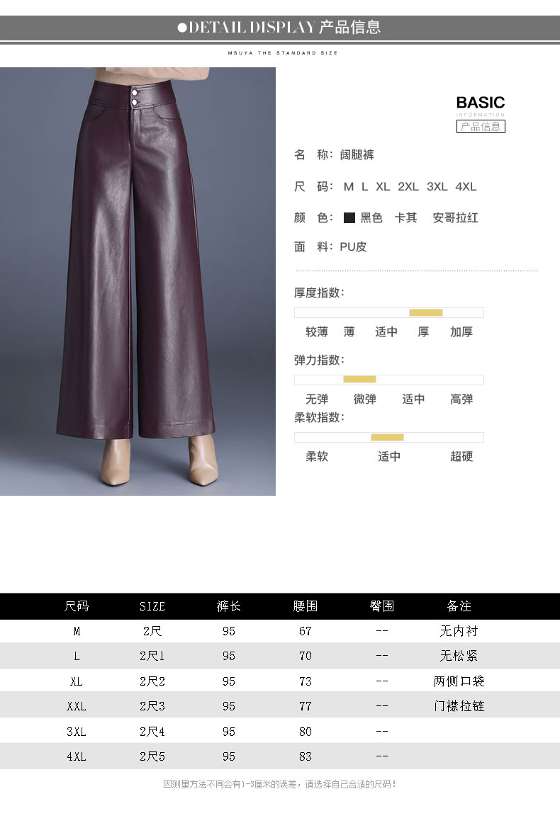 レザーファッション 高級感漂う本革ワイドパンツ